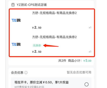 有赞微商城-产品发布｜无规格商品直接进入下单页面！