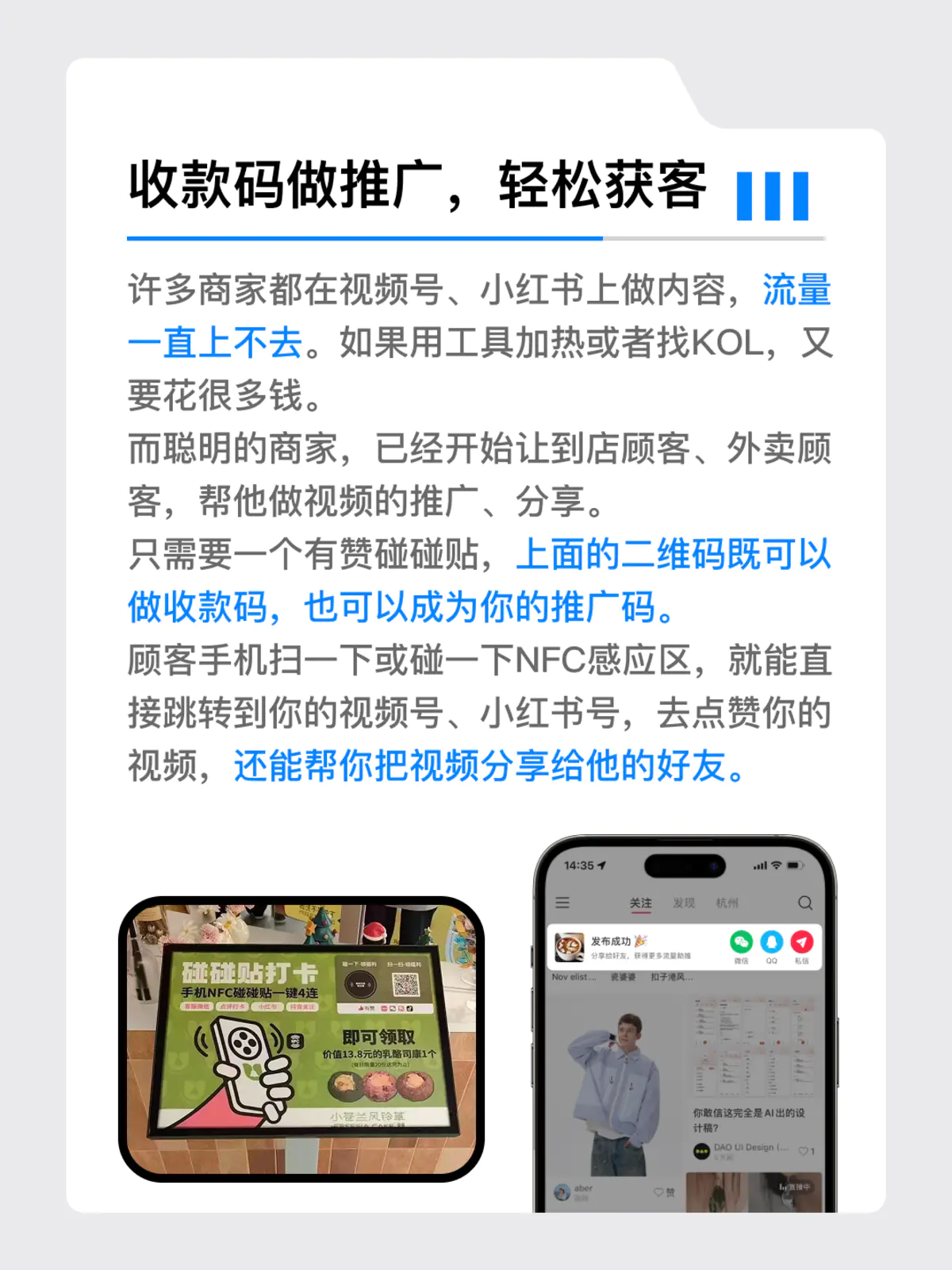怎么提高视频号与小红书流量？高效引流工具推荐！